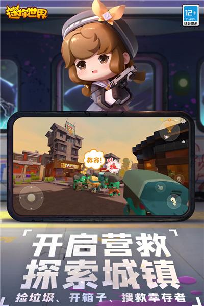 迷你世界先遣服 最新官方版v1.41.7截图2