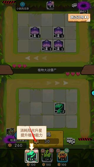 植物大作战2024最新版6