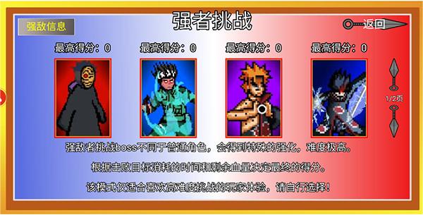 像素火影卡卡西版 最新版v1.01截图1