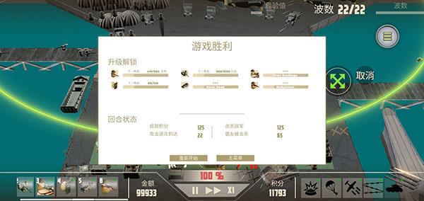 诺森德塔防6