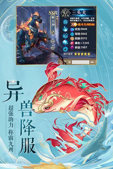 九州八荒录5