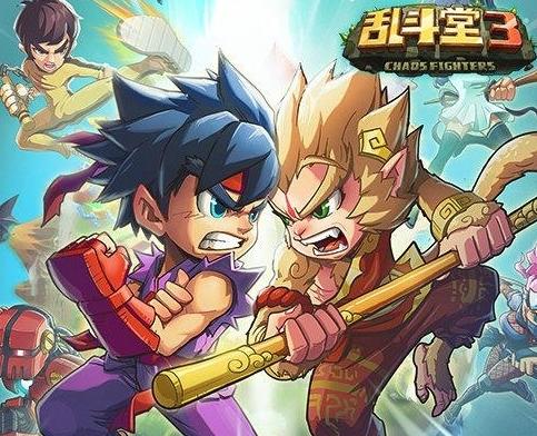 乱斗堂3官方版5