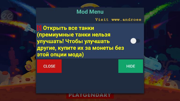 坦克之星内置修改器破解版 2024最新版v2.1.0截图2