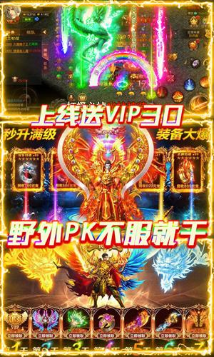 逍遥八仙OL 安卓版1.0.0截图2