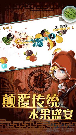 天天切水果大比拼 安卓版v1.0截图2