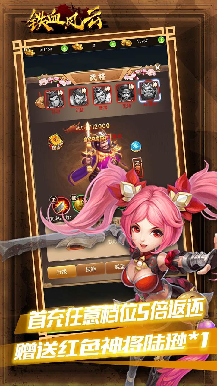 铁血风云BT 送极品武将版