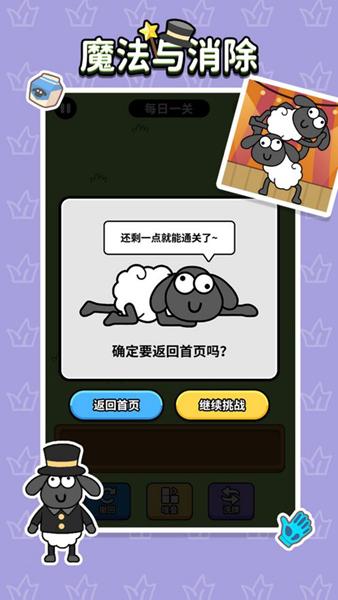 魔法与消除 安卓版v1.0.0截图1