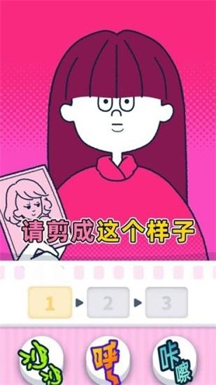 尖叫吧小鸡仔手机版下载截图2