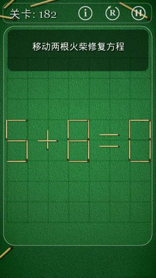 火柴拼图数学 最新版v3.0.123截图3