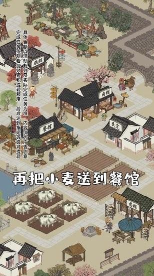 江南幸福生活正版下载截图2
