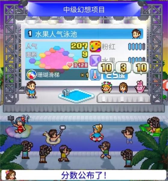 夏日水上乐园物语图片15