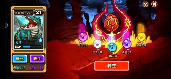 怪物联盟4