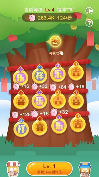 我是包租婆正版赚钱版 最新版红包版v1.0.3截图1