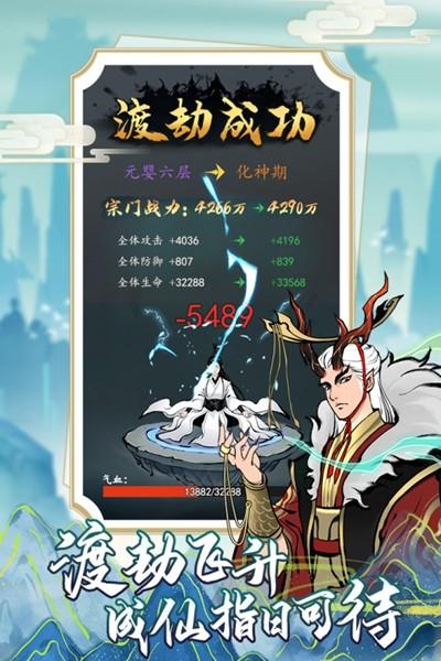 屠龙仙缘 最新安卓版v20240118_1.0.0截图0