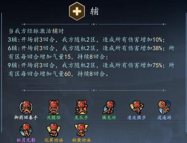 寸心之争12