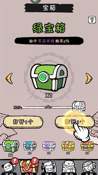 火源战纪10