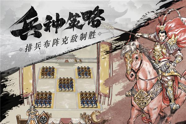 名将之弈海外版 安卓版v3.0.0截图0