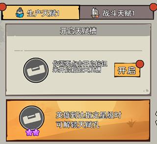 英雄来当家4