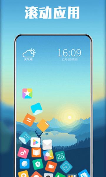 Rolling截图1