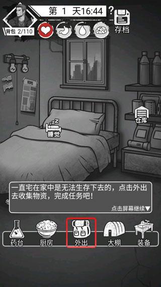 孤城求生11