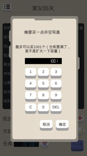 北京浮生记 安卓最新版v2.0截图2