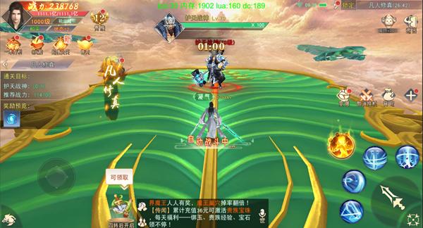 仙梦奇缘图片8