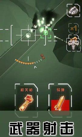 无人机卫士截图0