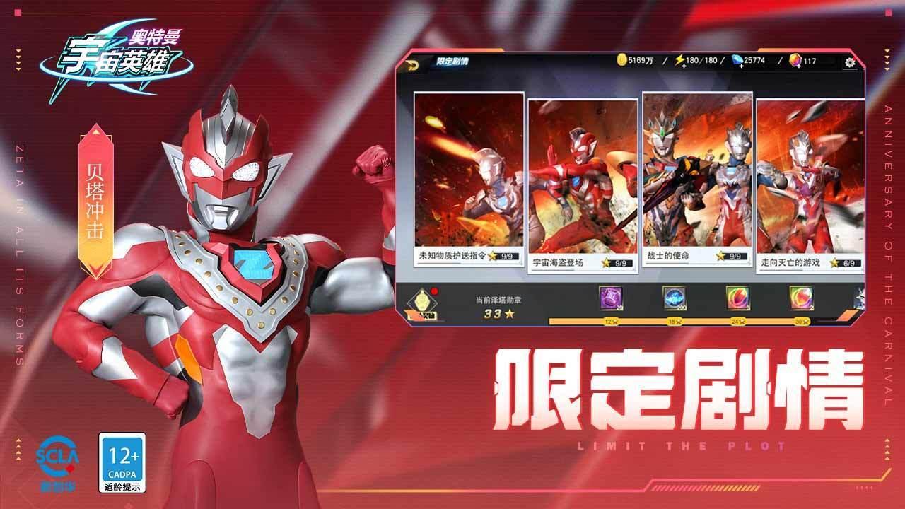 奥特曼宇宙英雄黑侠mod菜单截图0