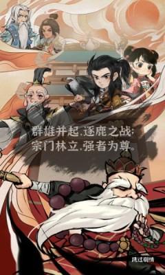墨迹大侠官方正版手游 安卓版v1.0截图1