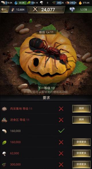 小小蚁国图片3