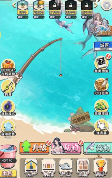 海钓高手 安卓版v1.0截图0