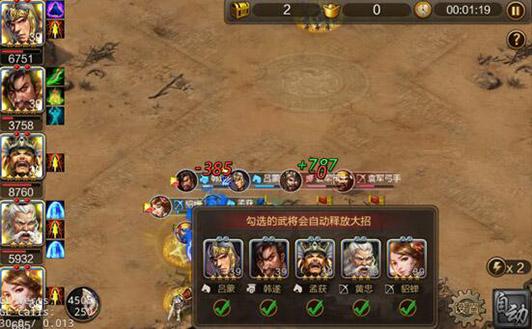 三国战争13