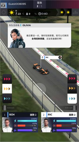 F1赛车经理11