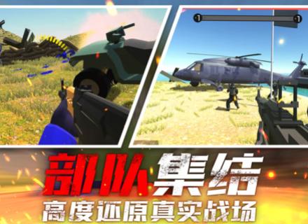 战场狙击行动截图0