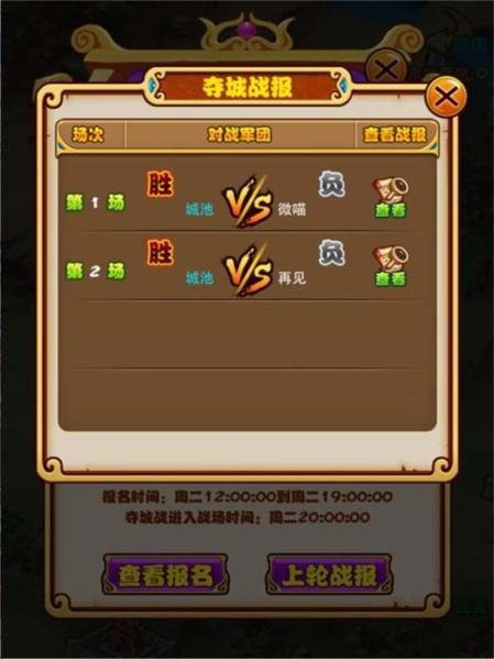 放开那三国游戏图片5