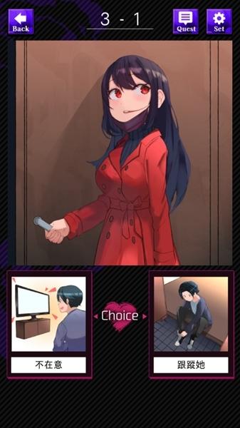 瑕疵少女的双选攻略图片11