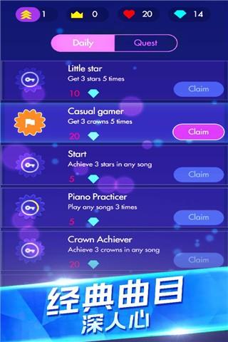 钢琴独奏大师 安卓版v1.0.9截图0