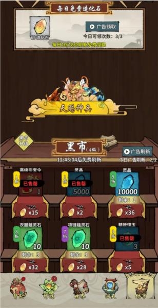 诡道修真路3