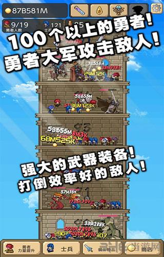 勇者之塔修改版 (Tower of Hero)安卓版v1.7.8截图3