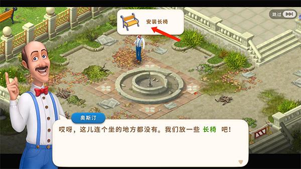 梦幻花园7