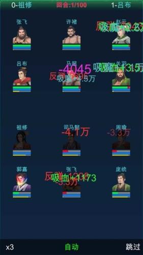 浮生三国梦图4