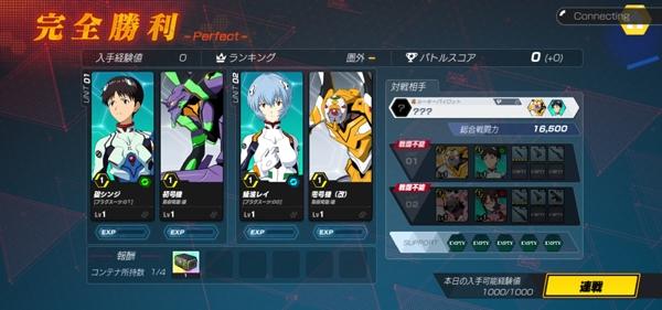 eva战斗领域日服5