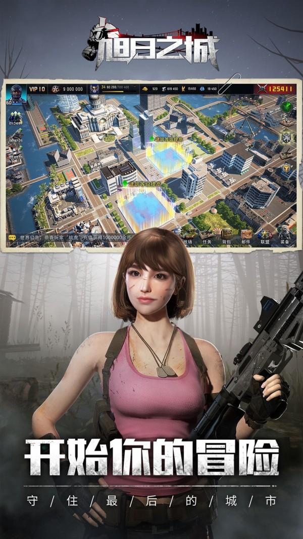 旭日之城无限解锁版截图1