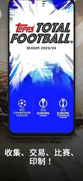 全面足球游戏手机版 安卓版v2.0.3截图3