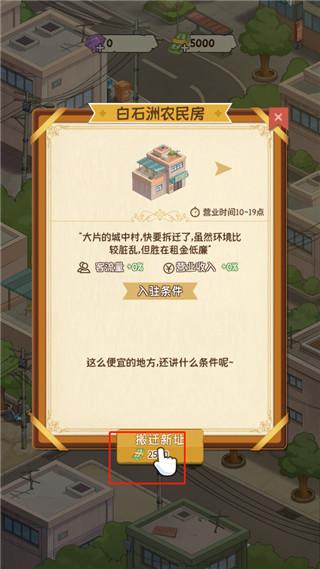 开张我的剧本馆2