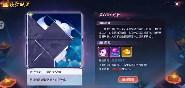 天姬变之青丘神狐图片1