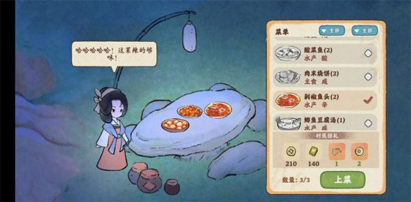 桃源深处有人家4