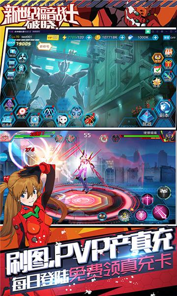 新世纪福音战士破晓国际版 安卓版v6.3.0截图3