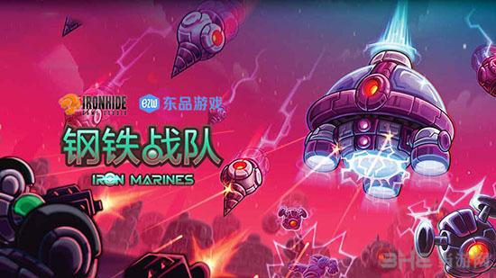 钢铁战队 最新安卓版v1.4.8截图0