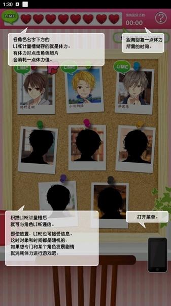我的现充计画图片2